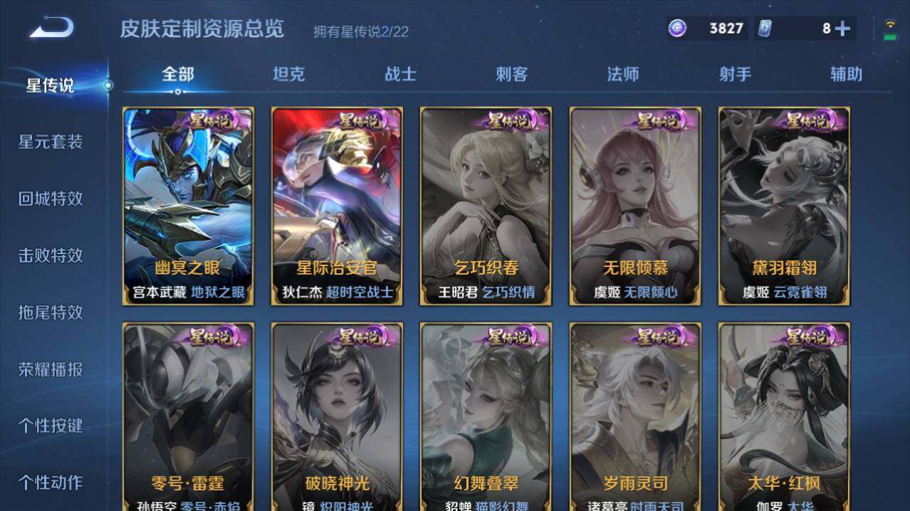 WZ0346086王者荣耀账号详情图13