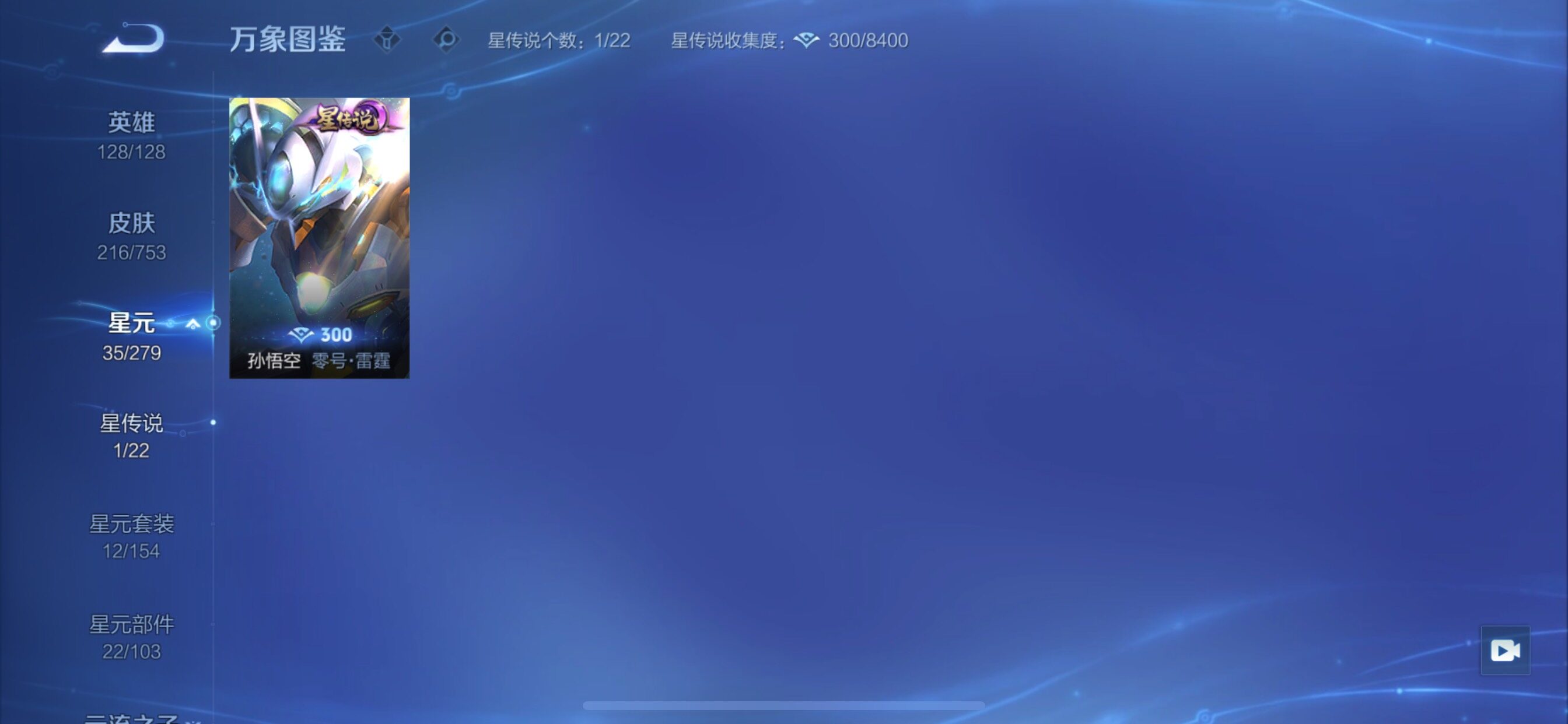 WZCMY47822王者荣耀账号详情图12