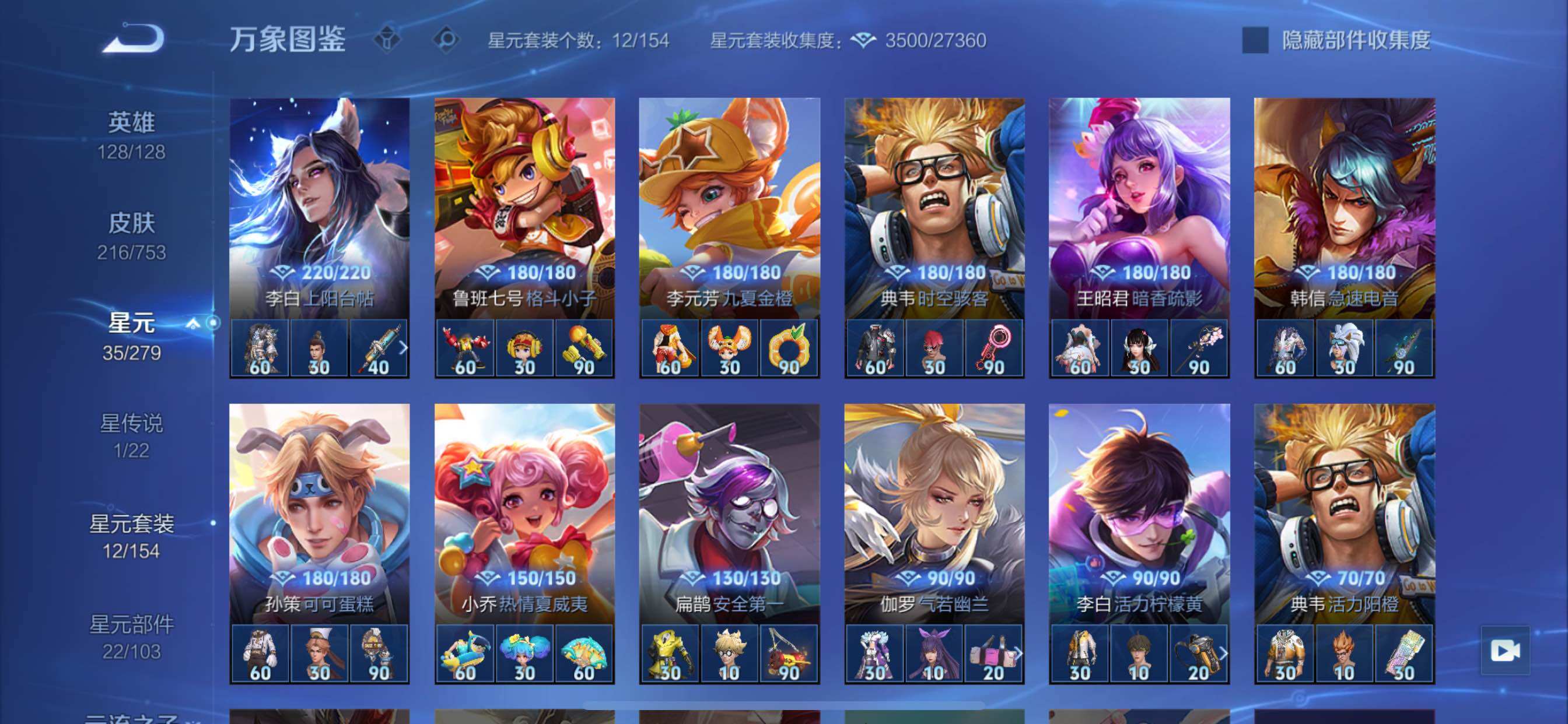 WZCMY47822王者荣耀账号详情图13