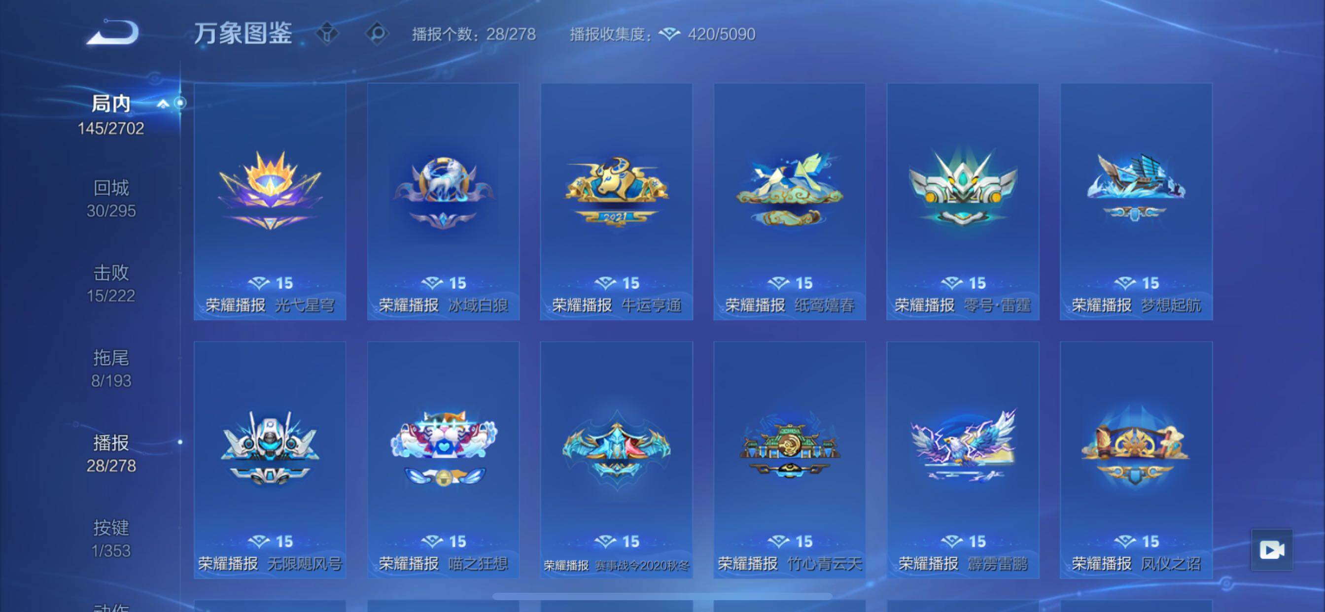 WZCMY47822王者荣耀账号详情图14