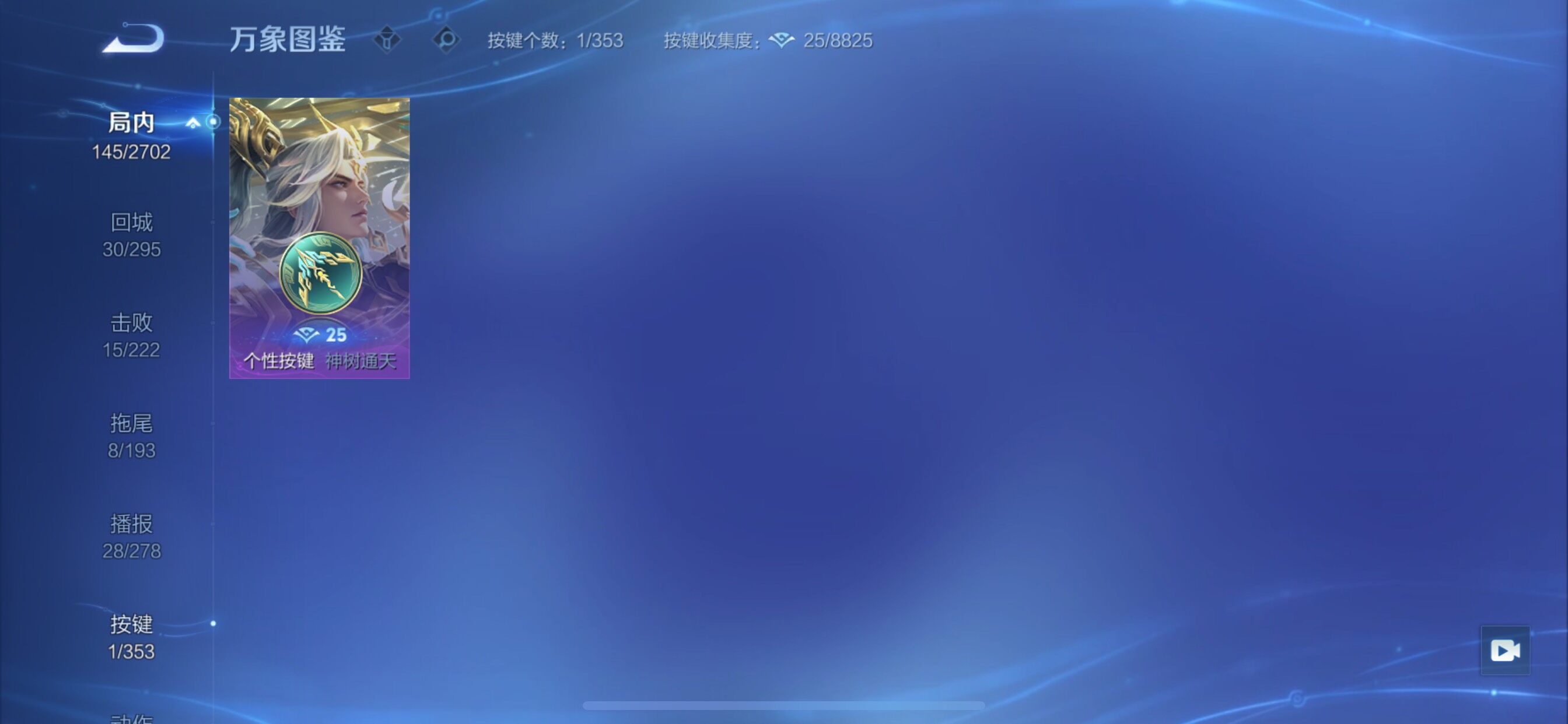 WZCMY47822王者荣耀账号详情图15