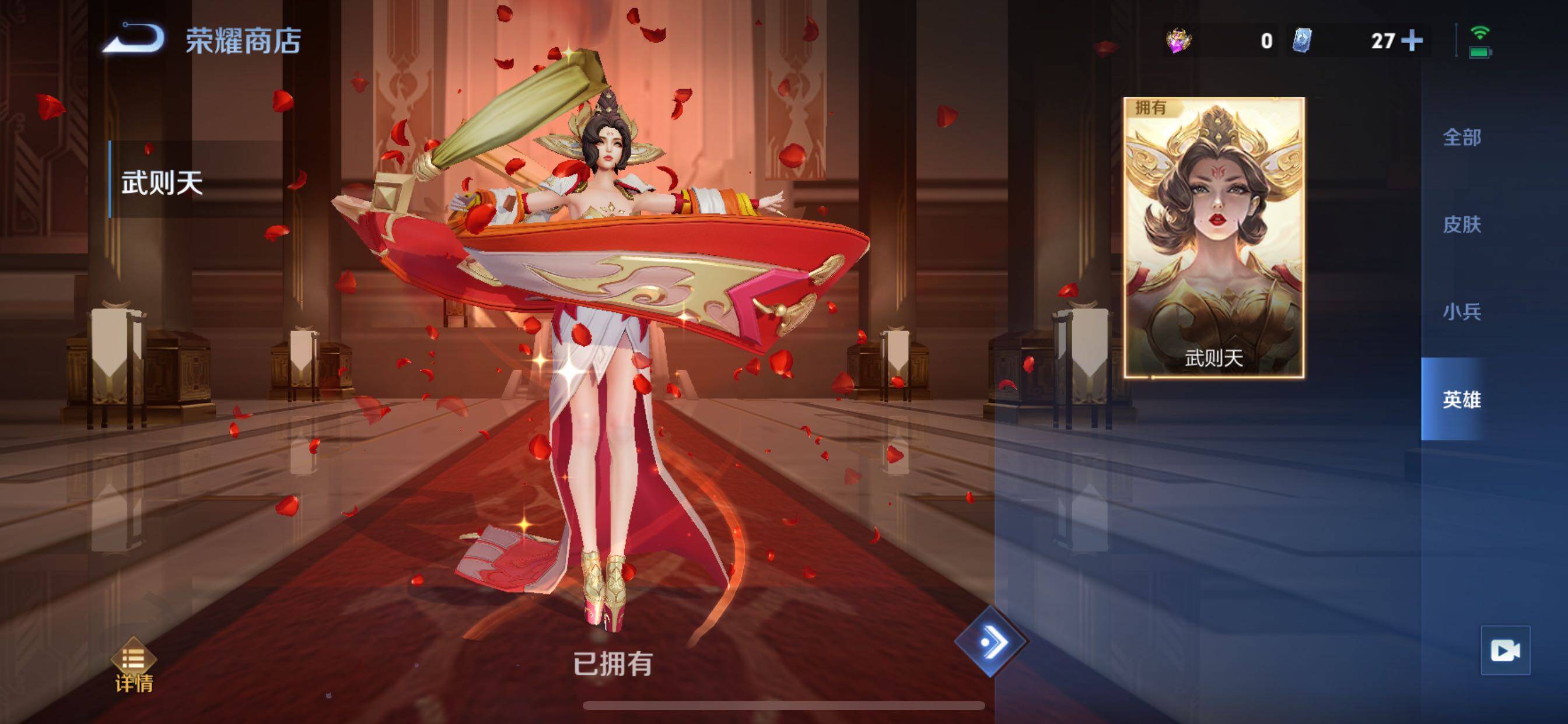 WZCMY47822王者荣耀账号详情图16