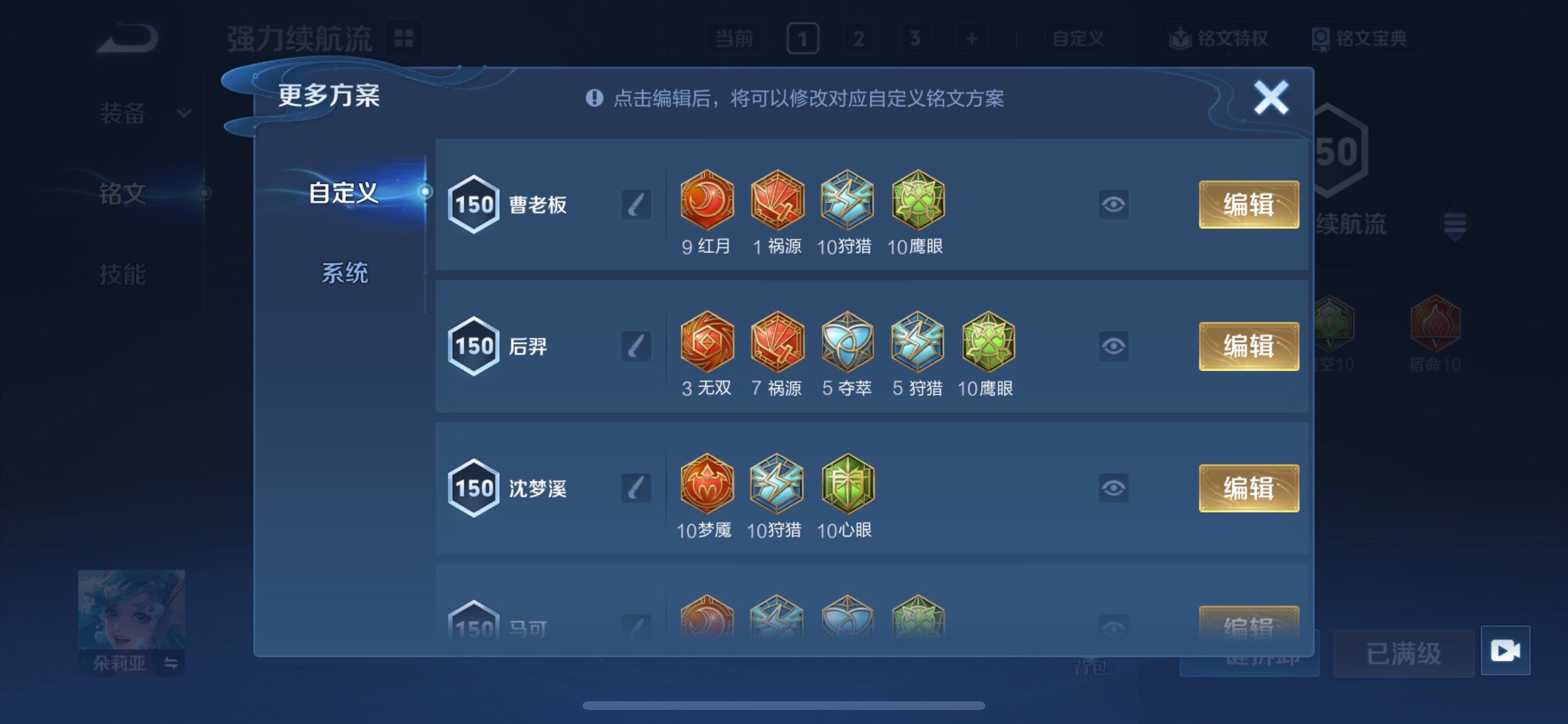 WZCMY47822王者荣耀账号详情图17