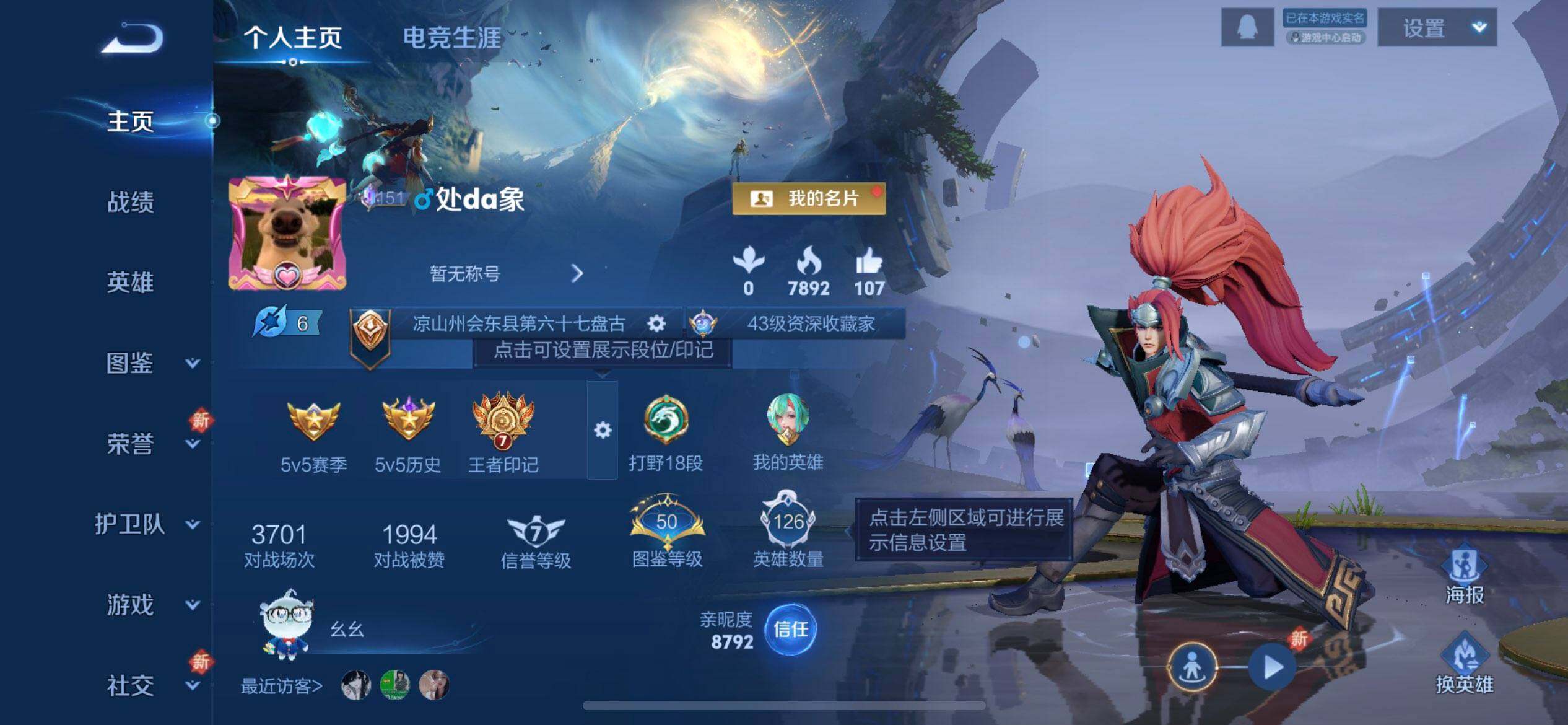 WZQM429442王者荣耀账号详情图3