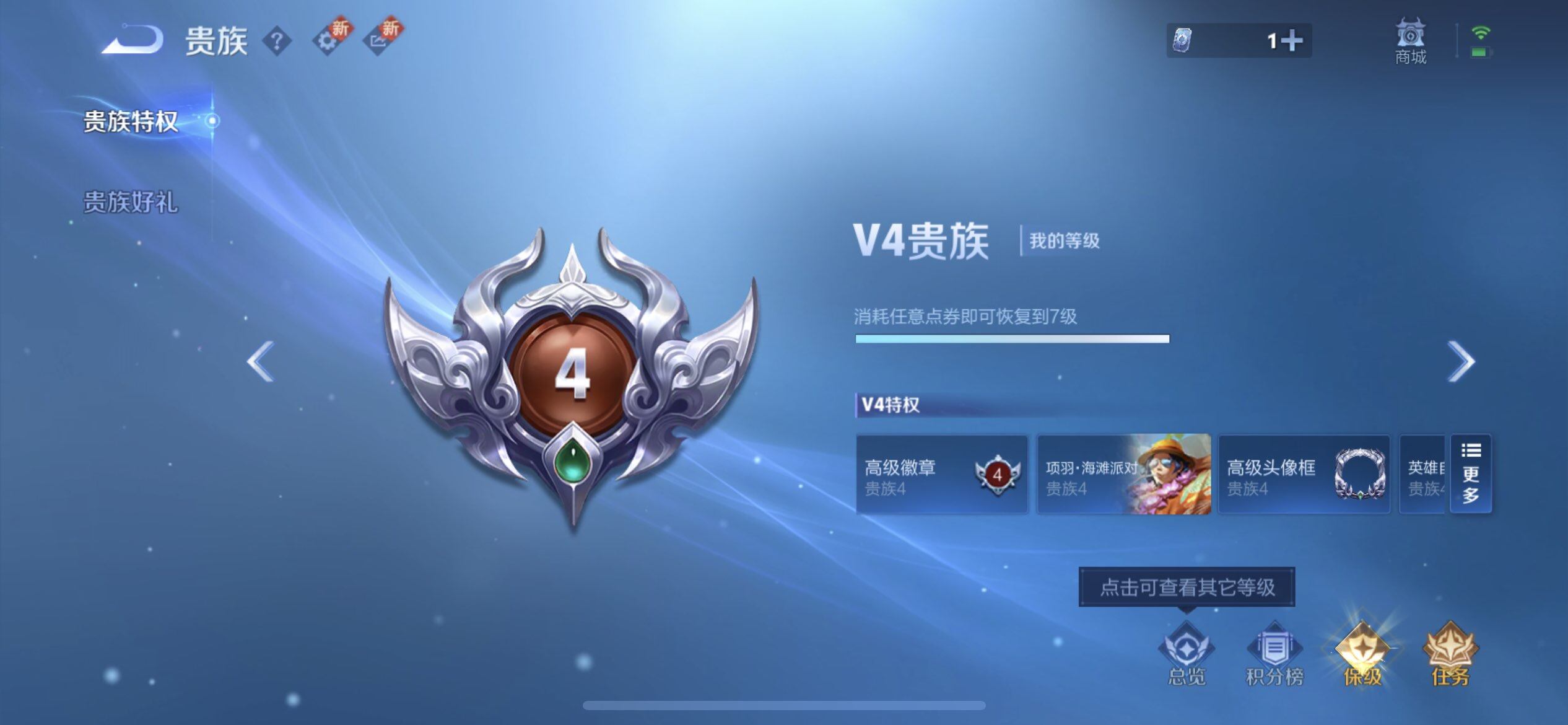 WZQM429442王者荣耀账号详情图5