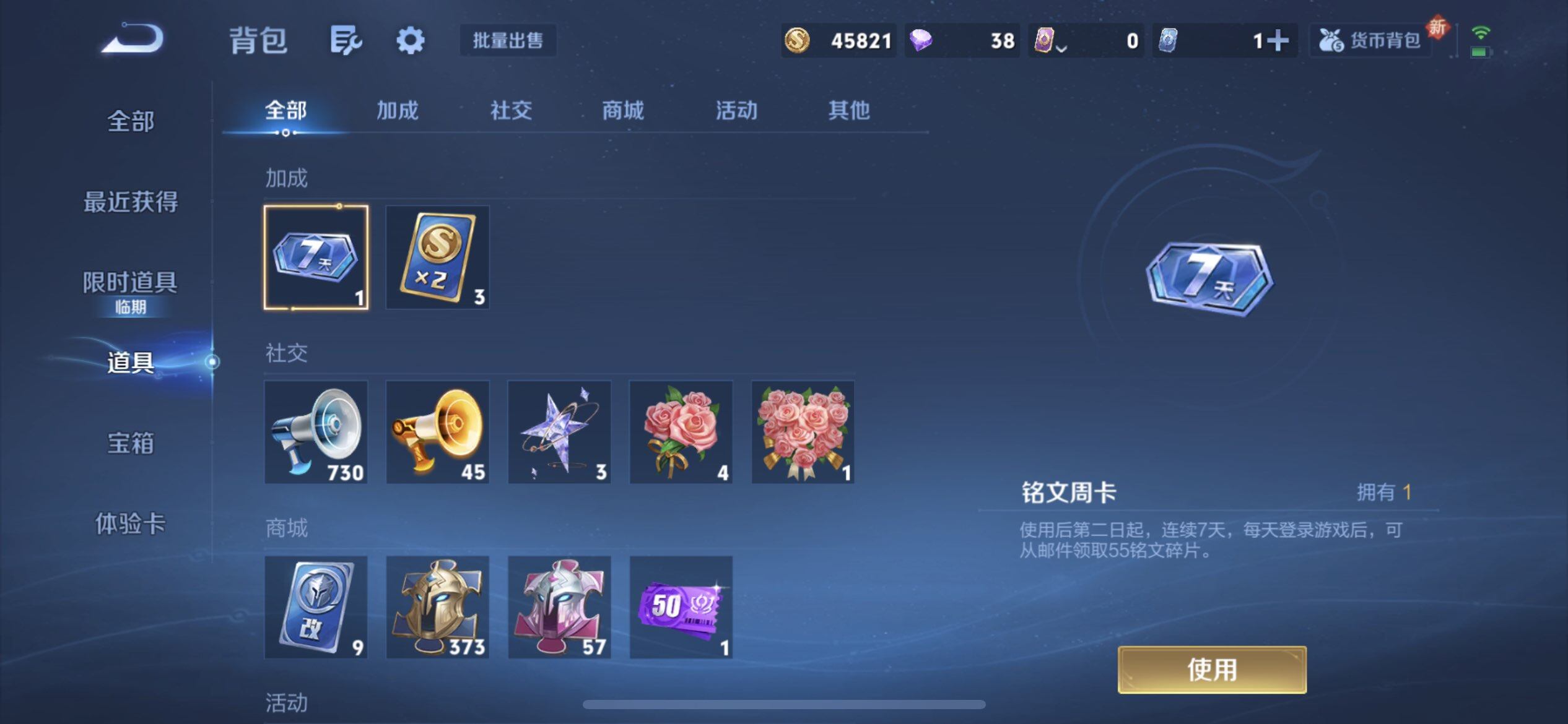 WZQM429442王者荣耀账号详情图6