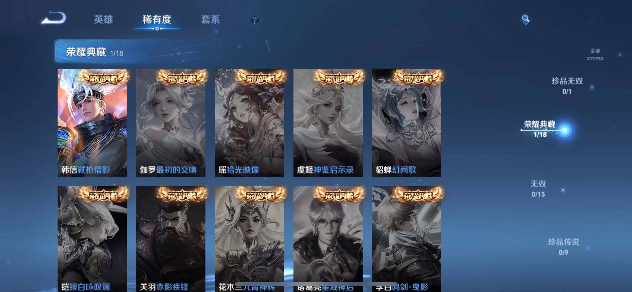 WZQM429442王者荣耀账号详情图7