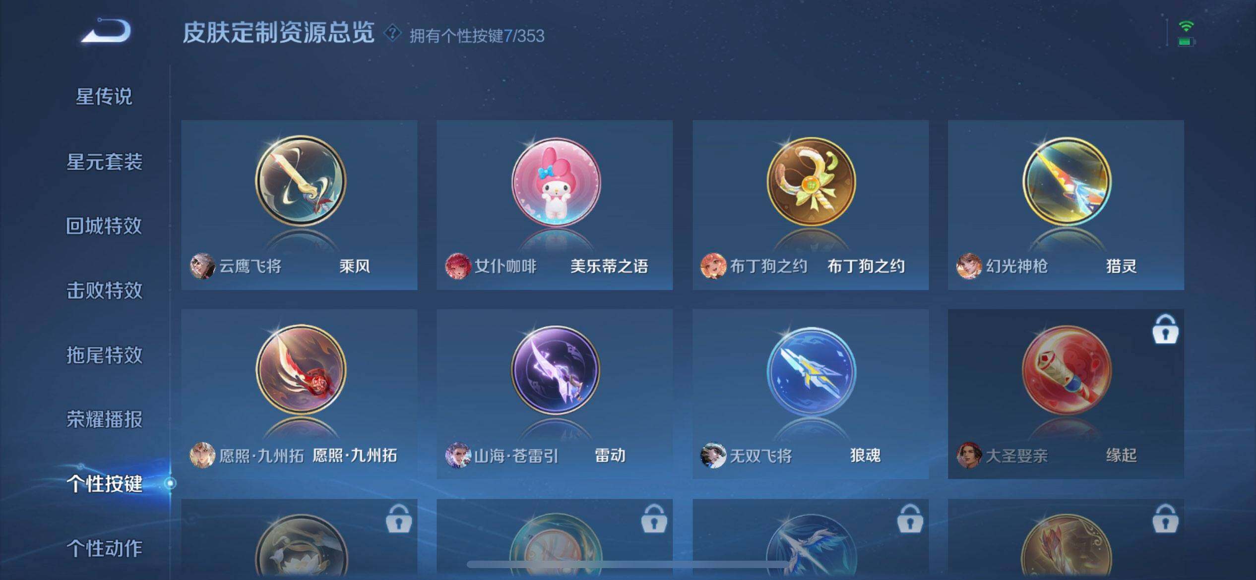 WZQM429442王者荣耀账号详情图8