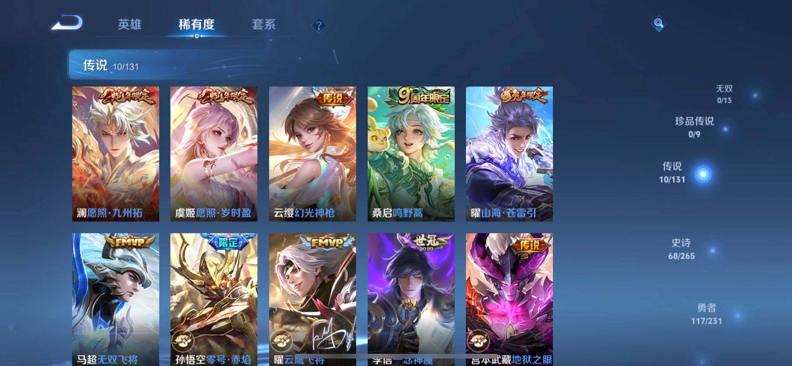 WZQM429442王者荣耀账号详情图9