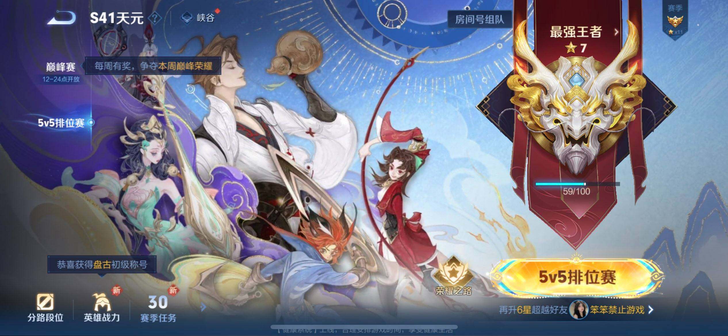 WZQM429442王者荣耀账号详情图10