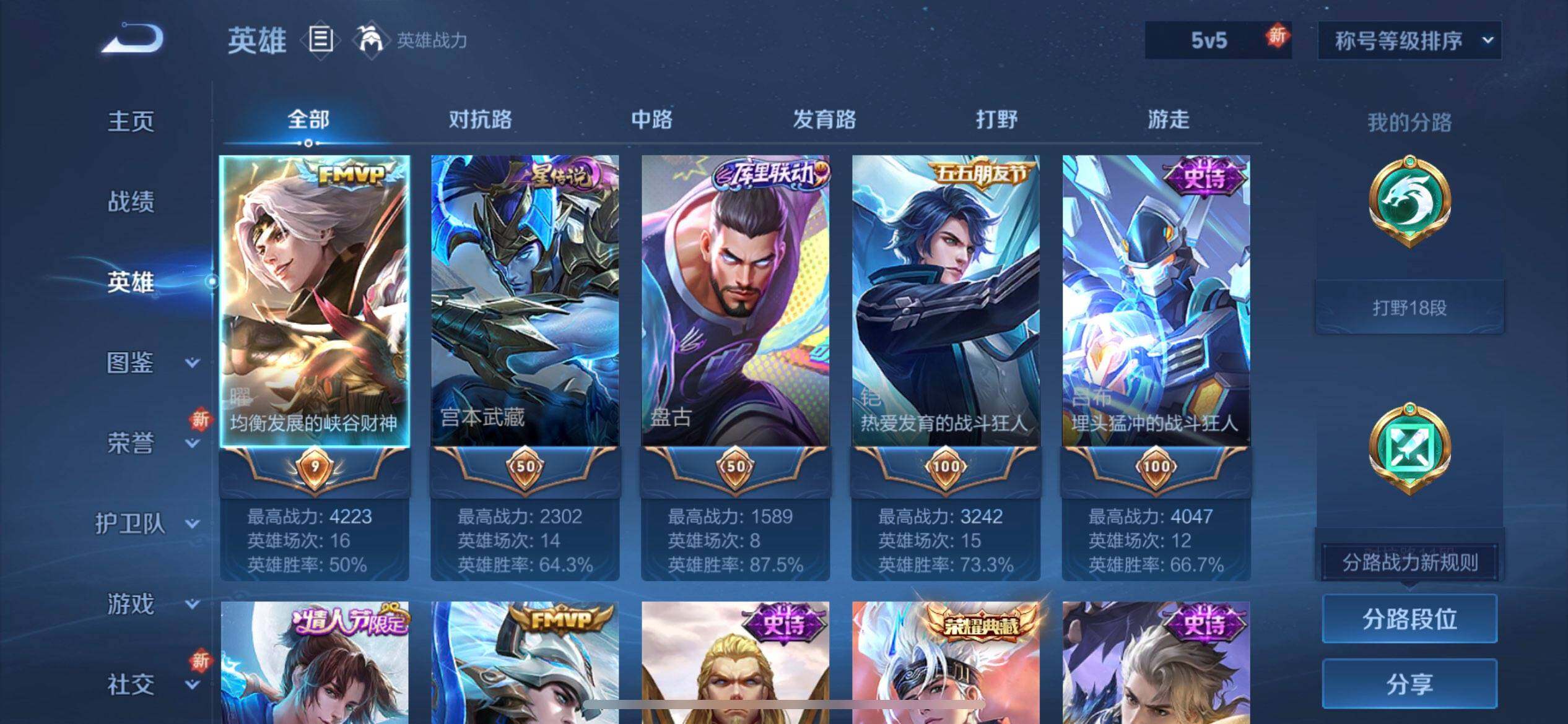 WZQM429442王者荣耀账号详情图11
