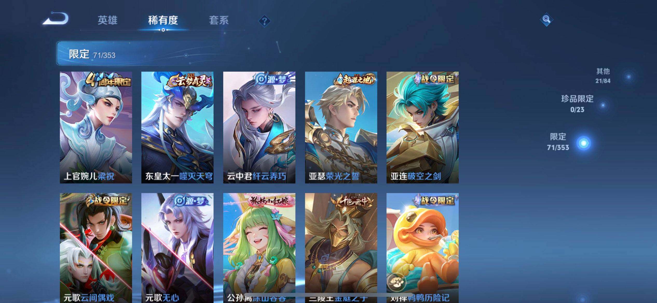 WZQM429442王者荣耀账号详情图12