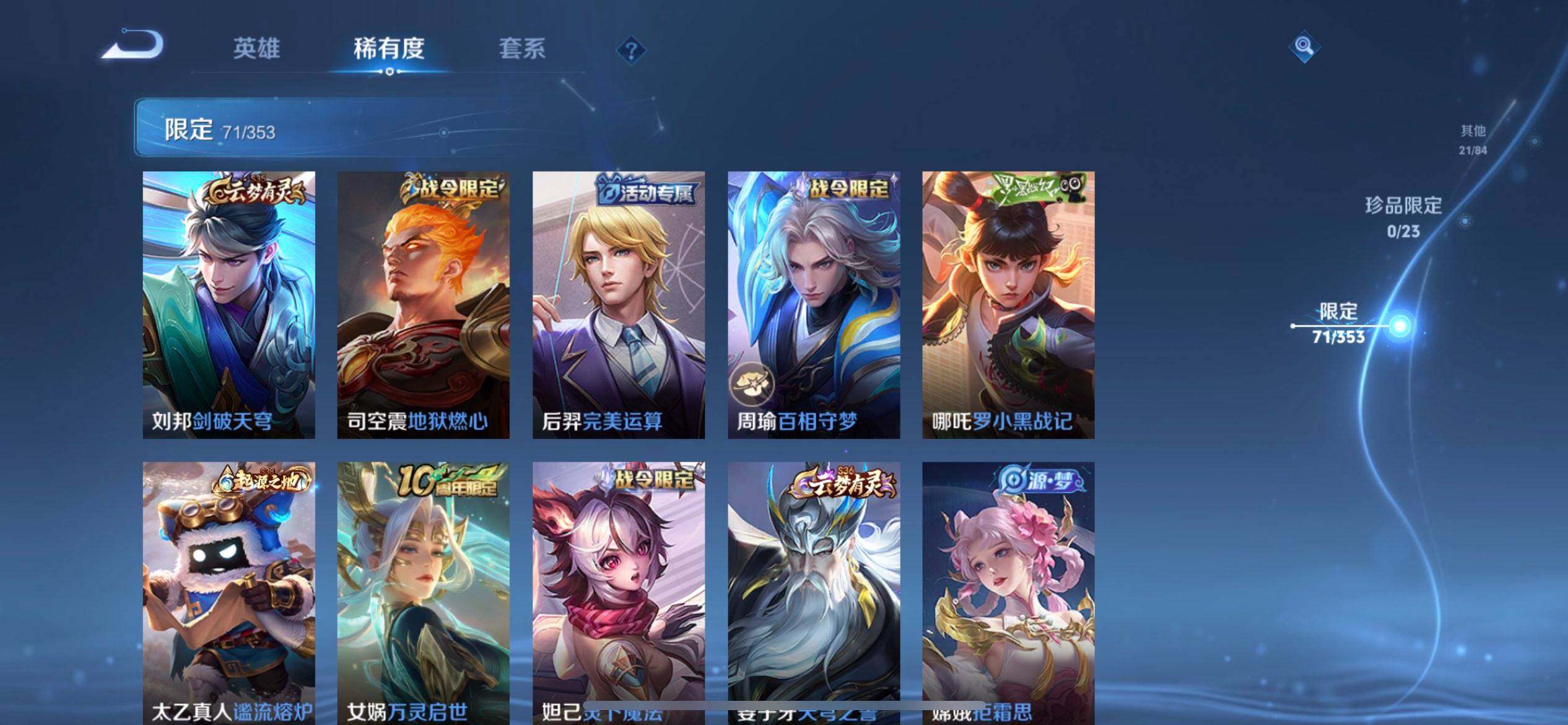 WZQM429442王者荣耀账号详情图13