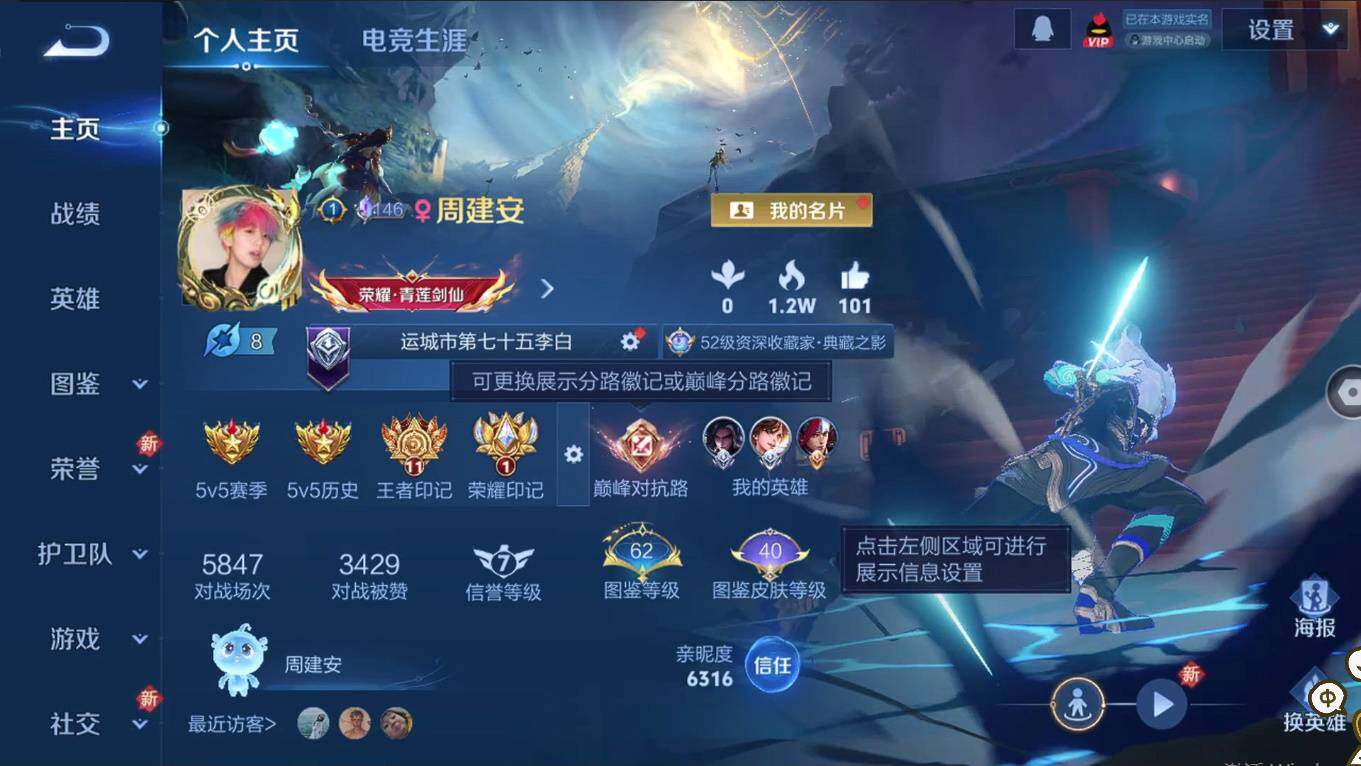 WZCMW495942王者荣耀账号详情图6