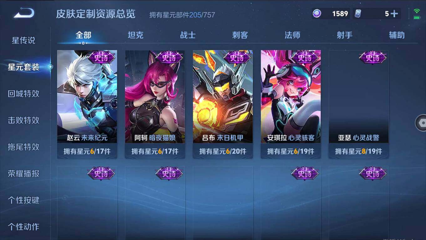 WZCMW495942王者荣耀账号详情图9