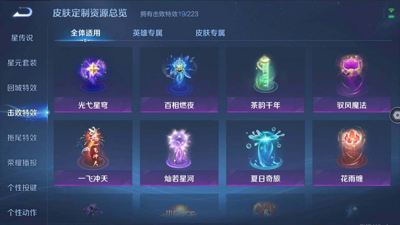 WZCMW495942王者荣耀账号详情图11