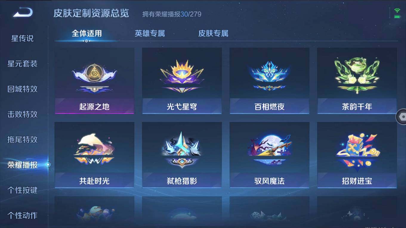 WZCMW495942王者荣耀账号详情图13