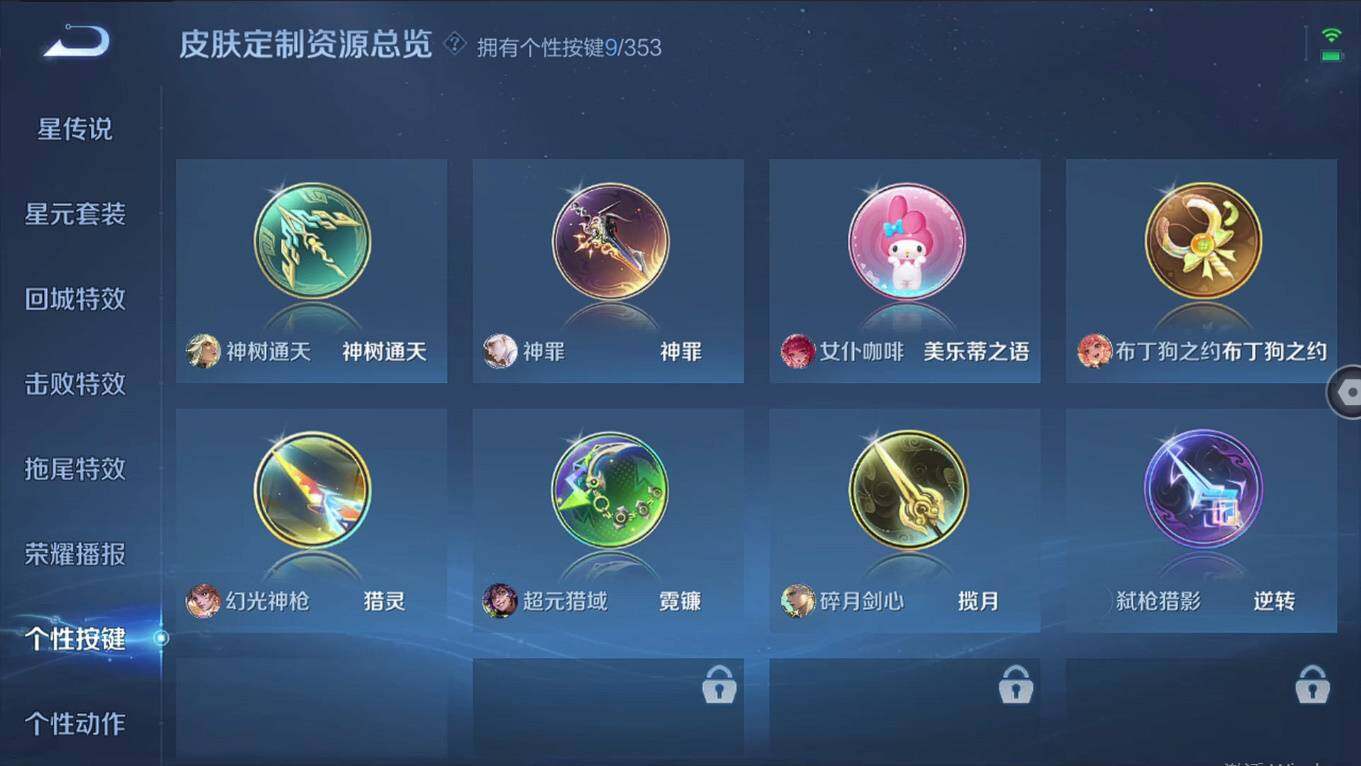 WZCMW495942王者荣耀账号详情图14