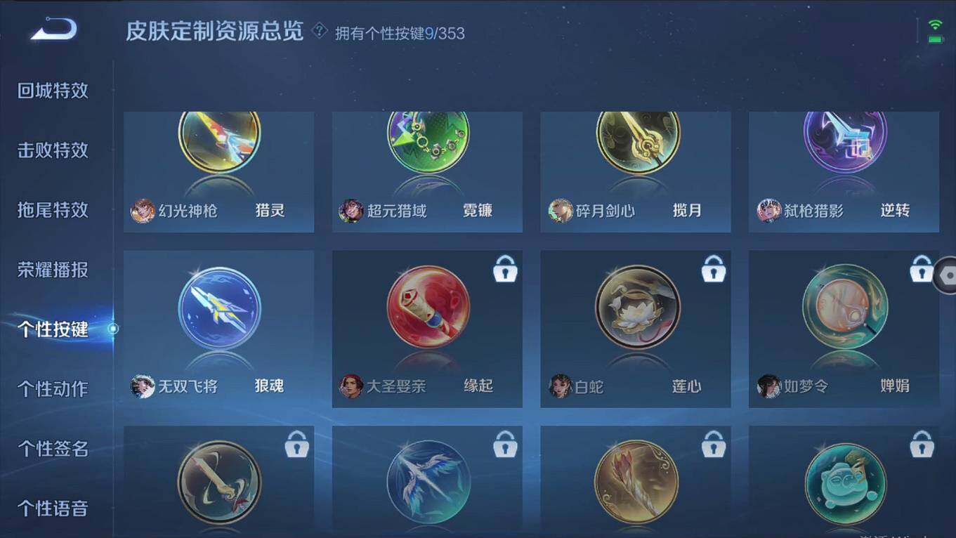 WZCMW495942王者荣耀账号详情图15