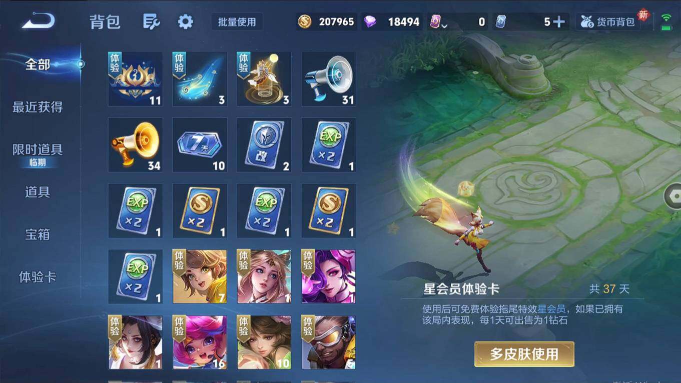 WZCMW495942王者荣耀账号详情图17