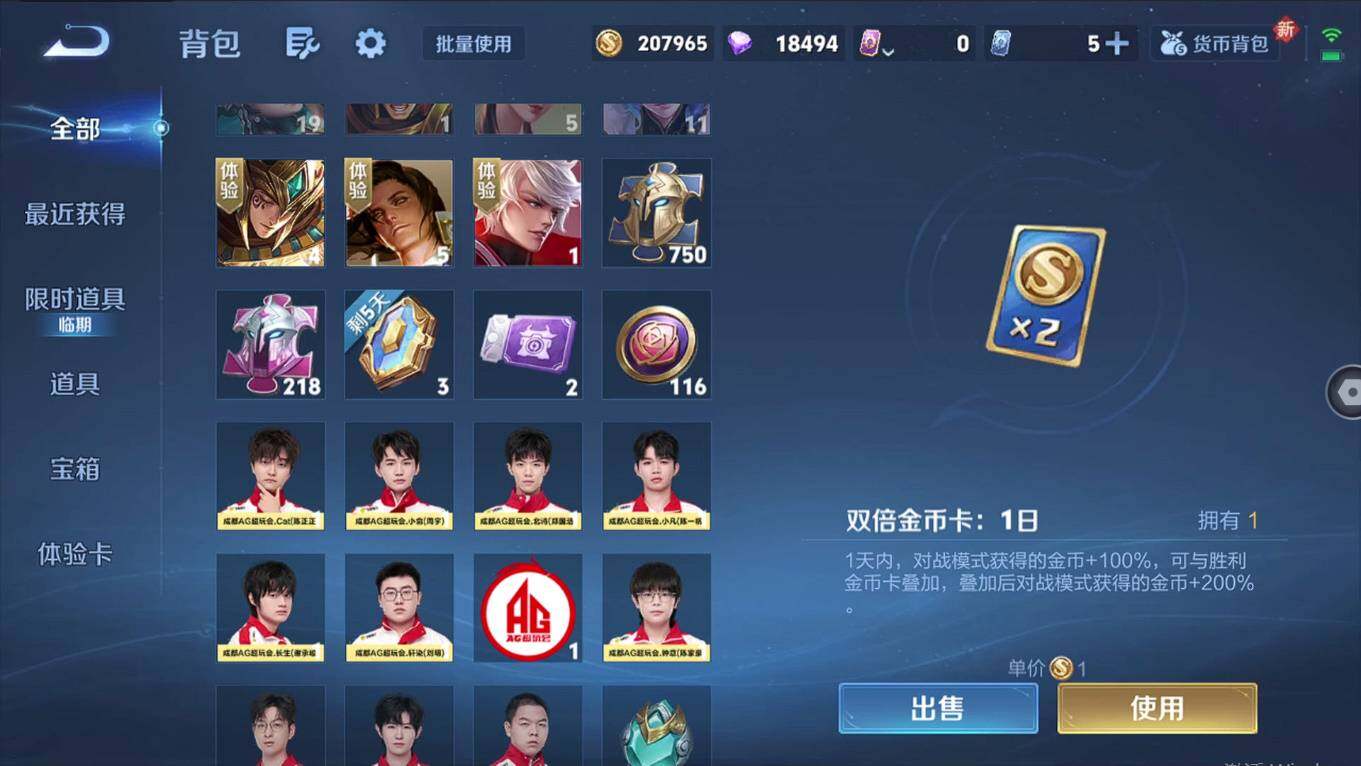 WZCMW495942王者荣耀账号详情图18