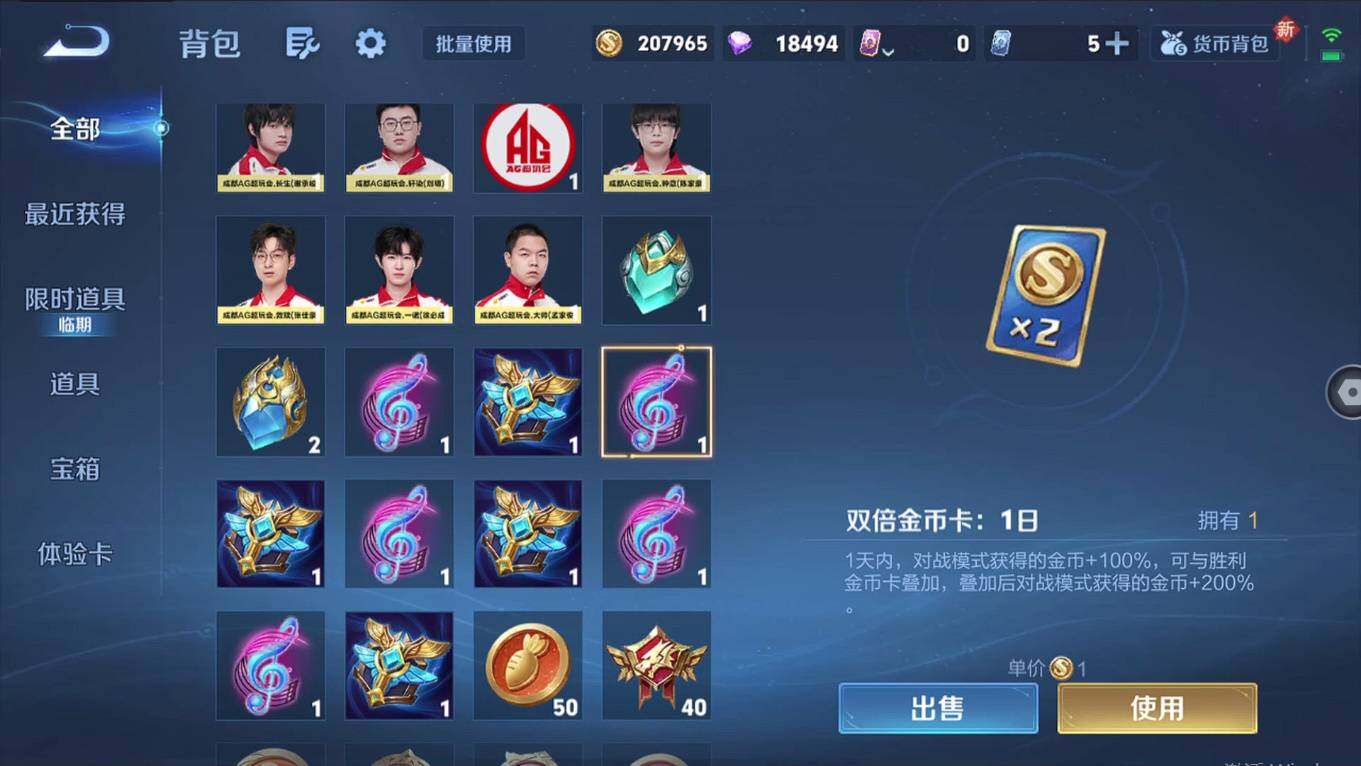 WZCMW495942王者荣耀账号详情图19