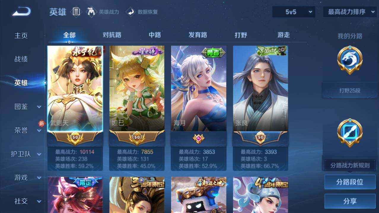 WZ0346076王者荣耀账号详情图5