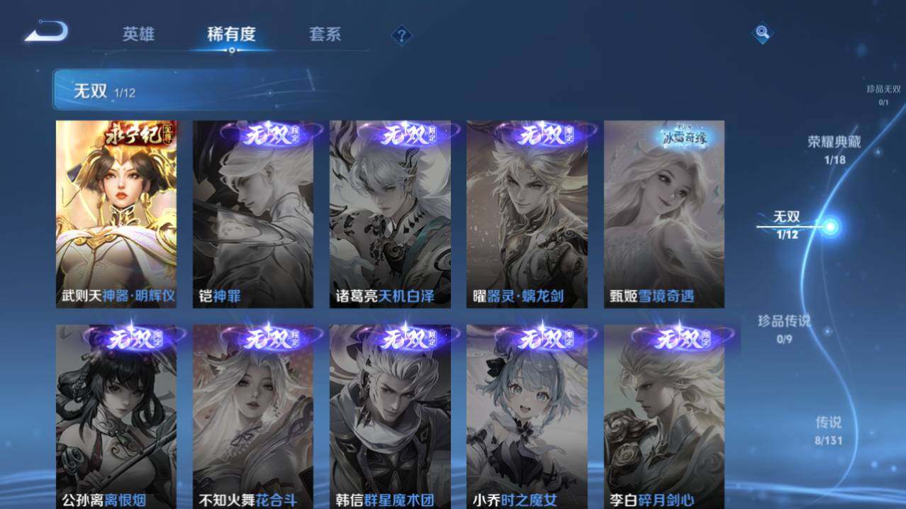 WZ0346076王者荣耀账号详情图9