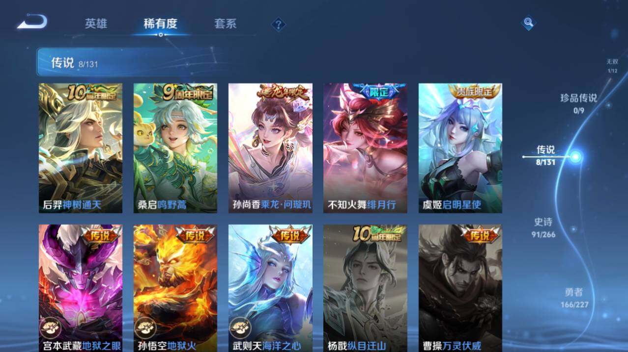 WZ0346076王者荣耀账号详情图10