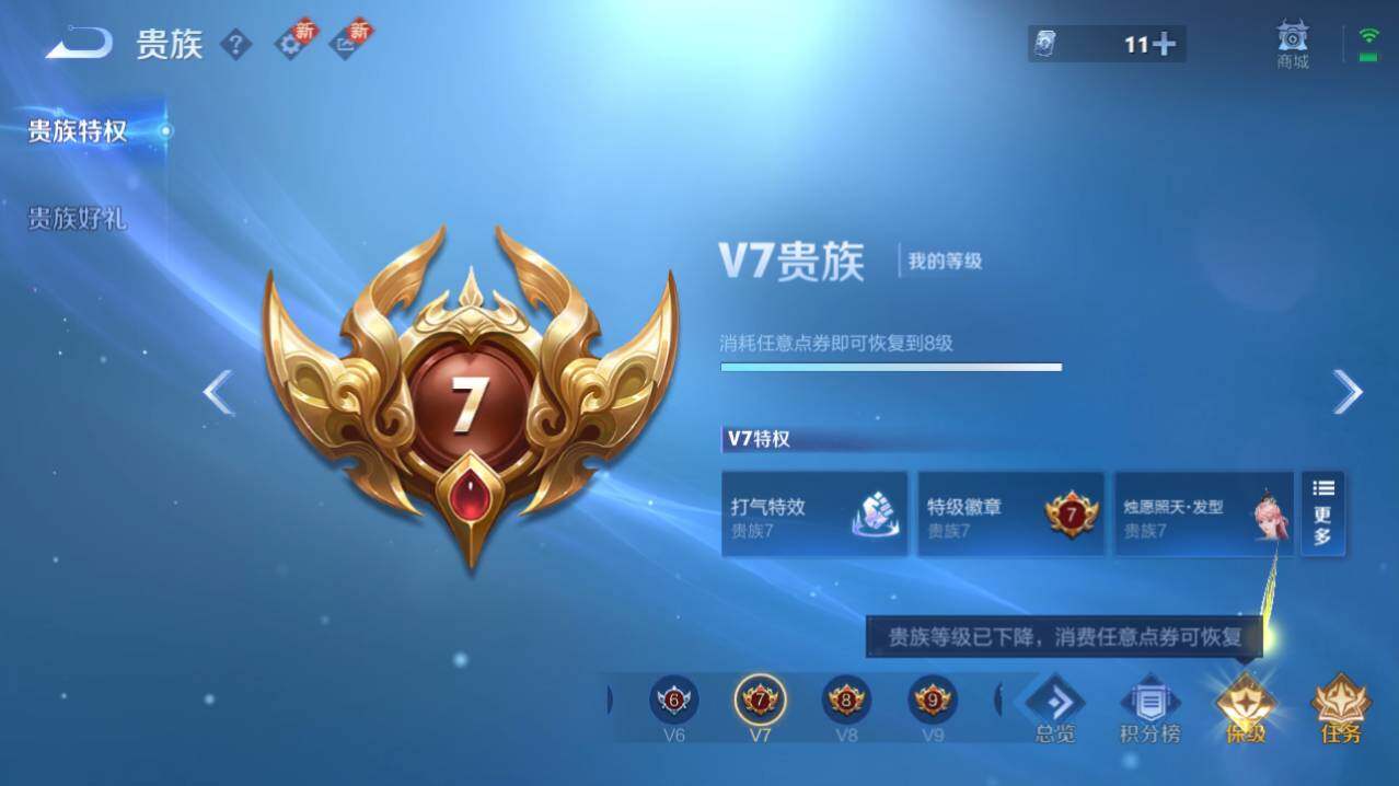 WZ0346076王者荣耀账号详情图11