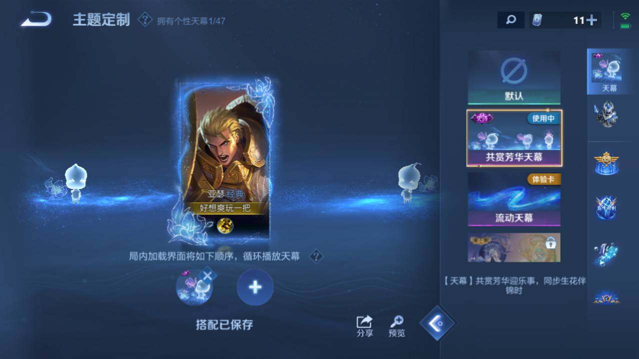 WZ0346076王者荣耀账号详情图12