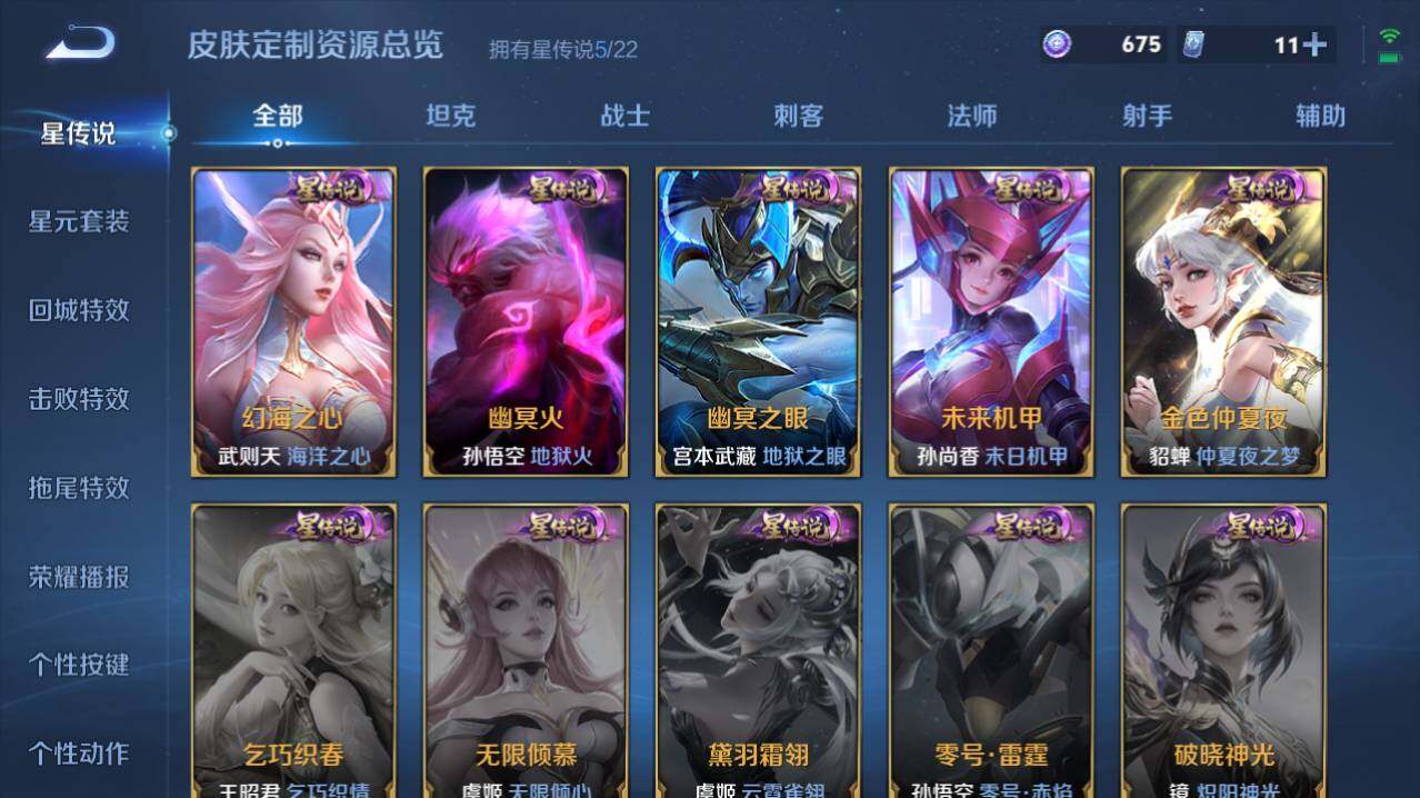 WZ0346076王者荣耀账号详情图13