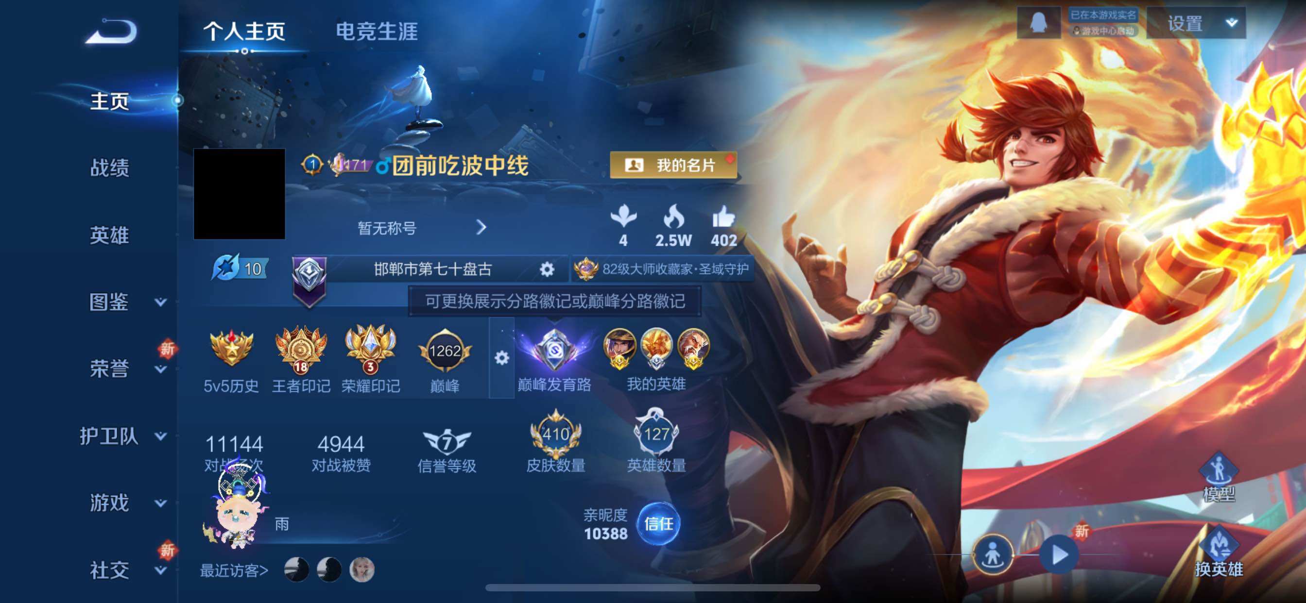 王者荣耀账号苹果QQ可换绑【V9精品号 金标刘备金标黄忠 马可全皮 李白典藏 铠公孙离无双 双珍品怪盗基德 多传说限定质量号】 31按键，3星传说，1小兵，18王者印记，五级铭文140，可二次CD15701，苹果Q-V