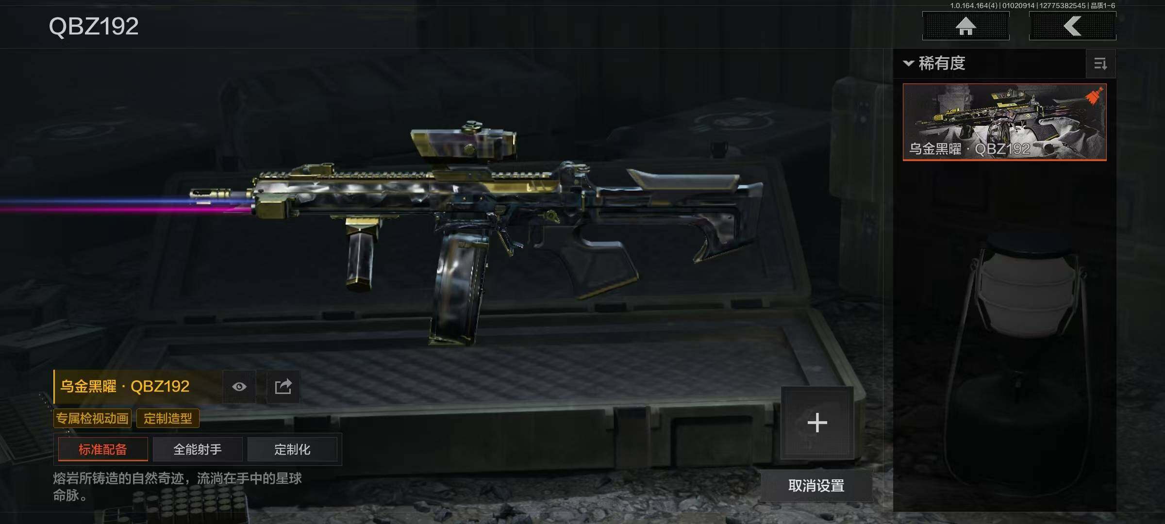 AQEY40232暗区突围账号详情图3