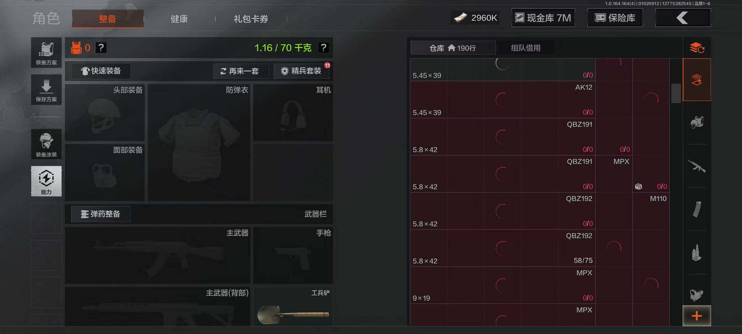 AQEY40232暗区突围账号详情图10