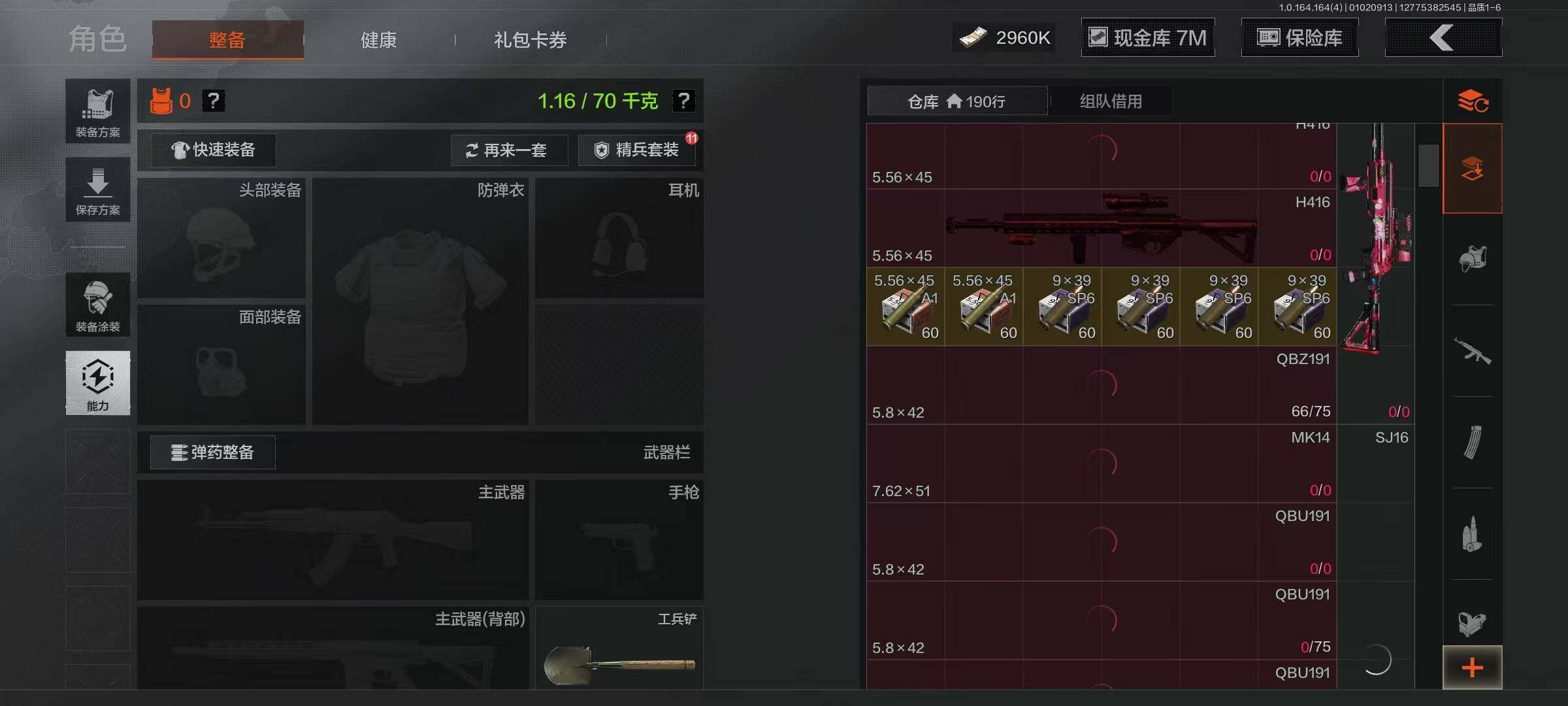 AQEY40232暗区突围账号详情图11