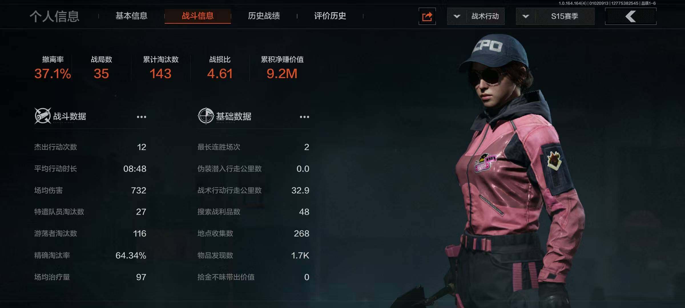 AQEY40232暗区突围账号详情图13