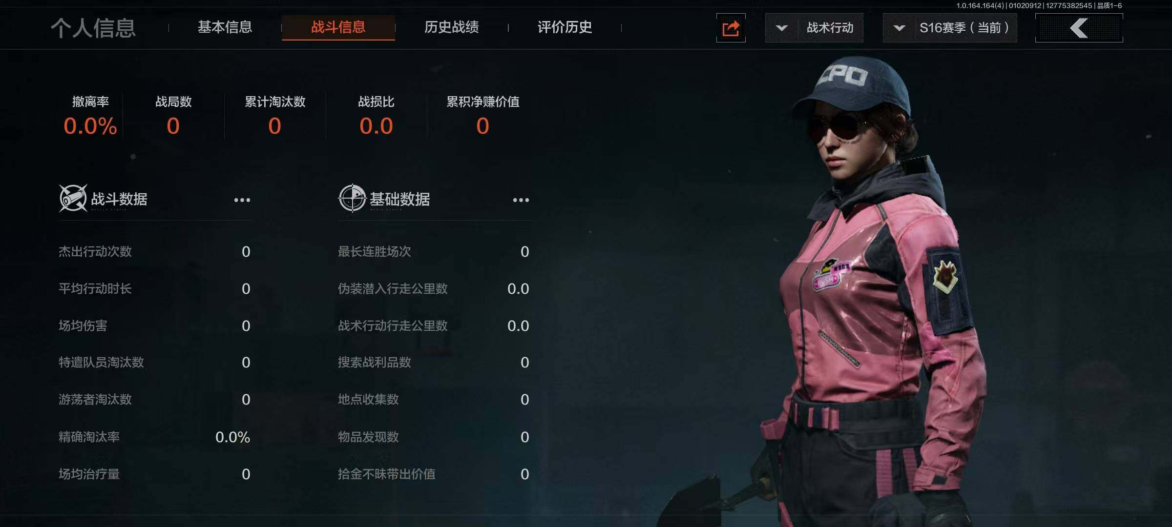 AQEY40232暗区突围账号详情图14