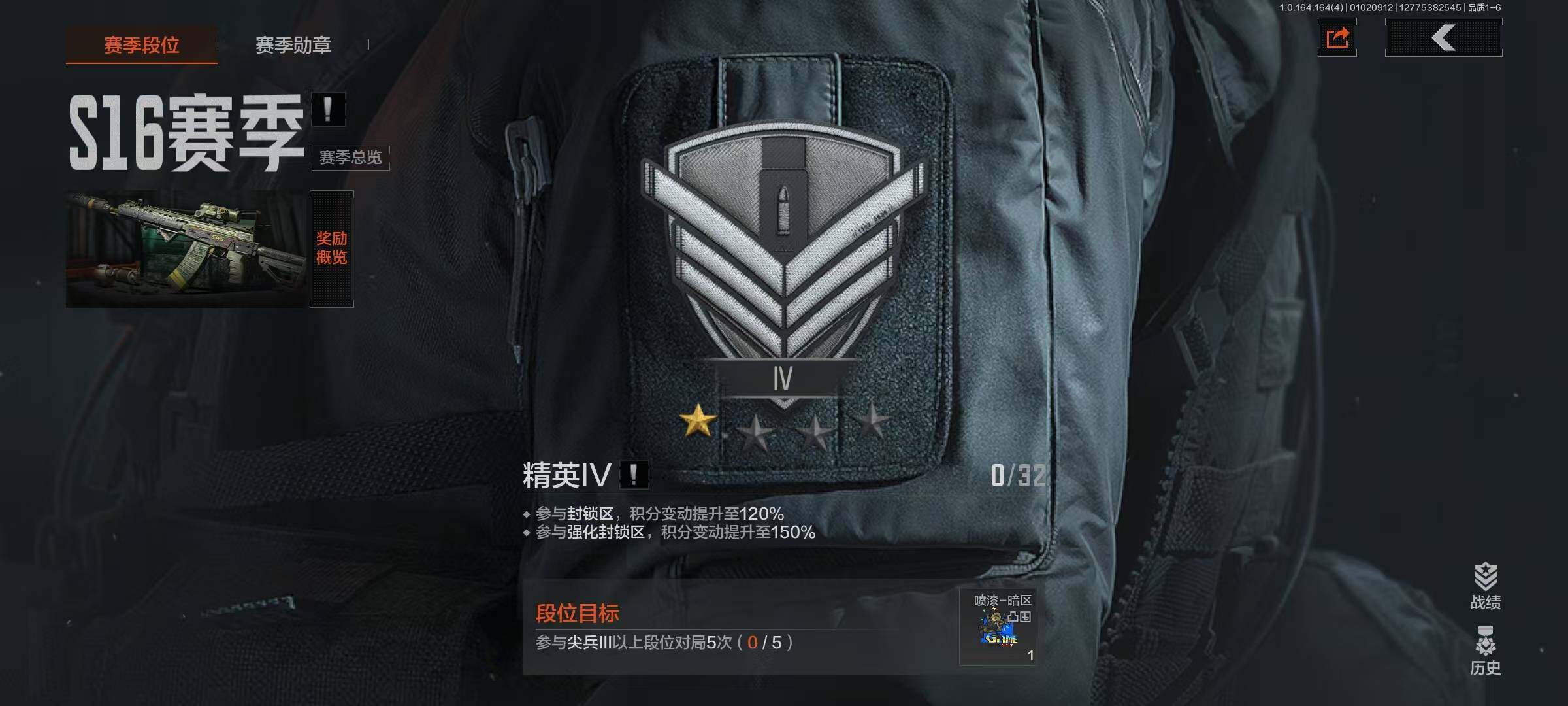 AQEY40232暗区突围账号详情图15