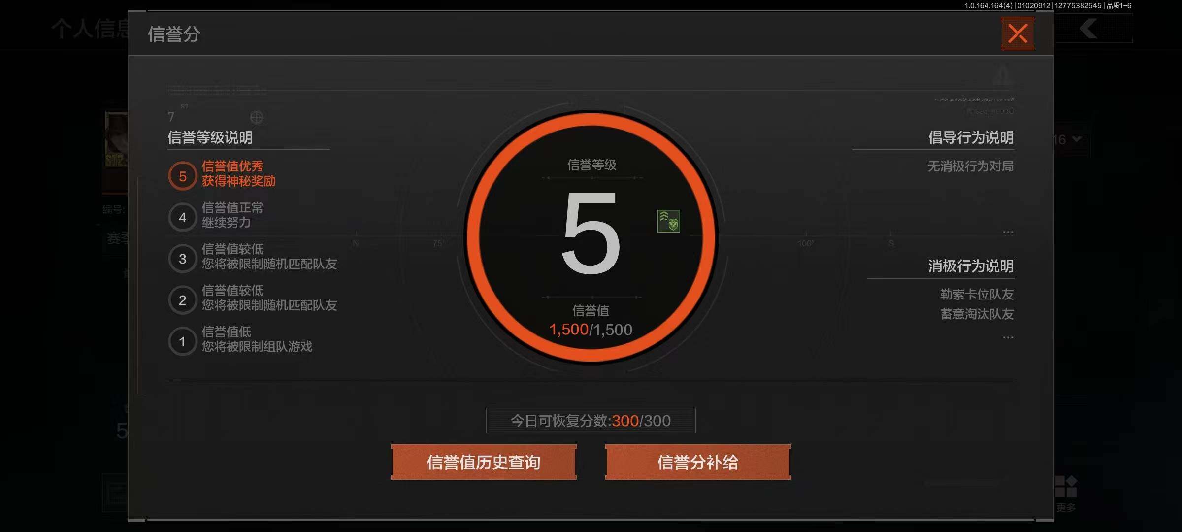 AQEY40232暗区突围账号详情图16