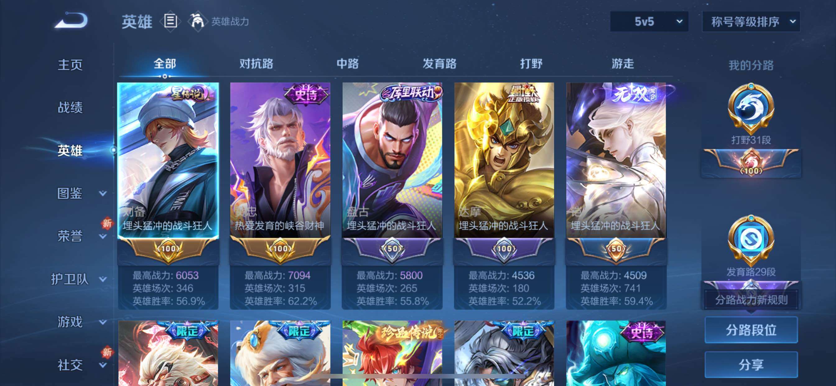 WZCMY47758王者荣耀账号详情图2