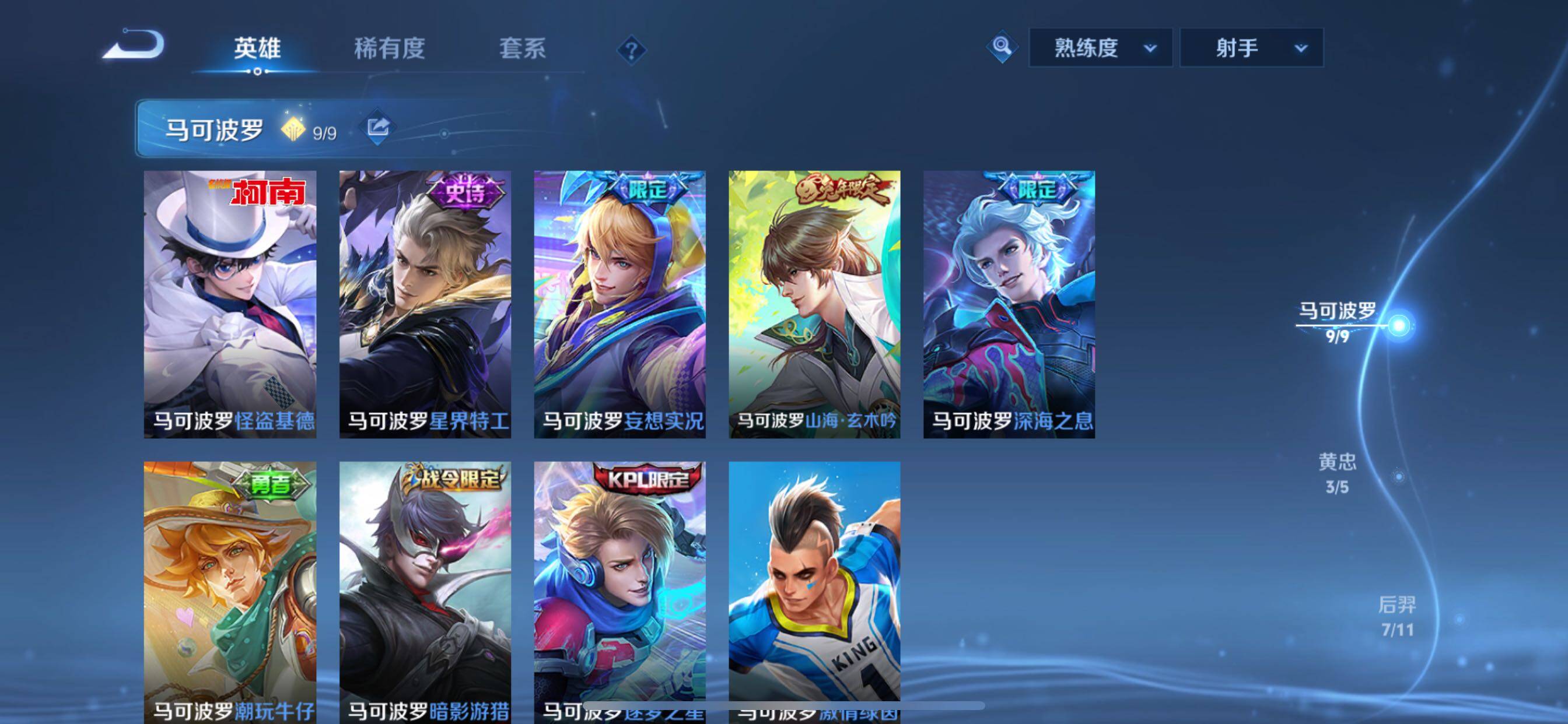 WZCMY47758王者荣耀账号详情图6