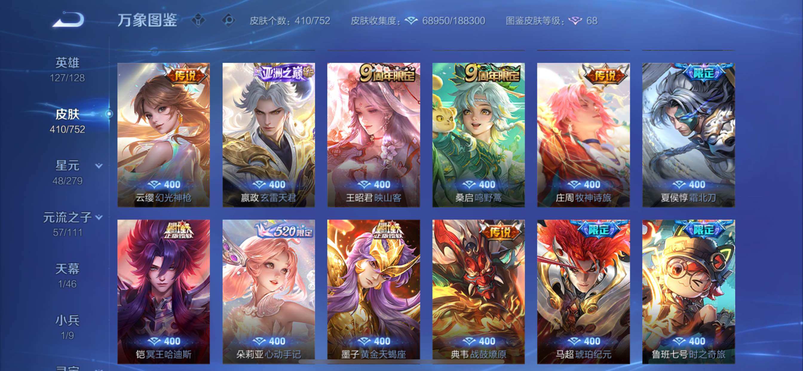 WZCMY47758王者荣耀账号详情图9