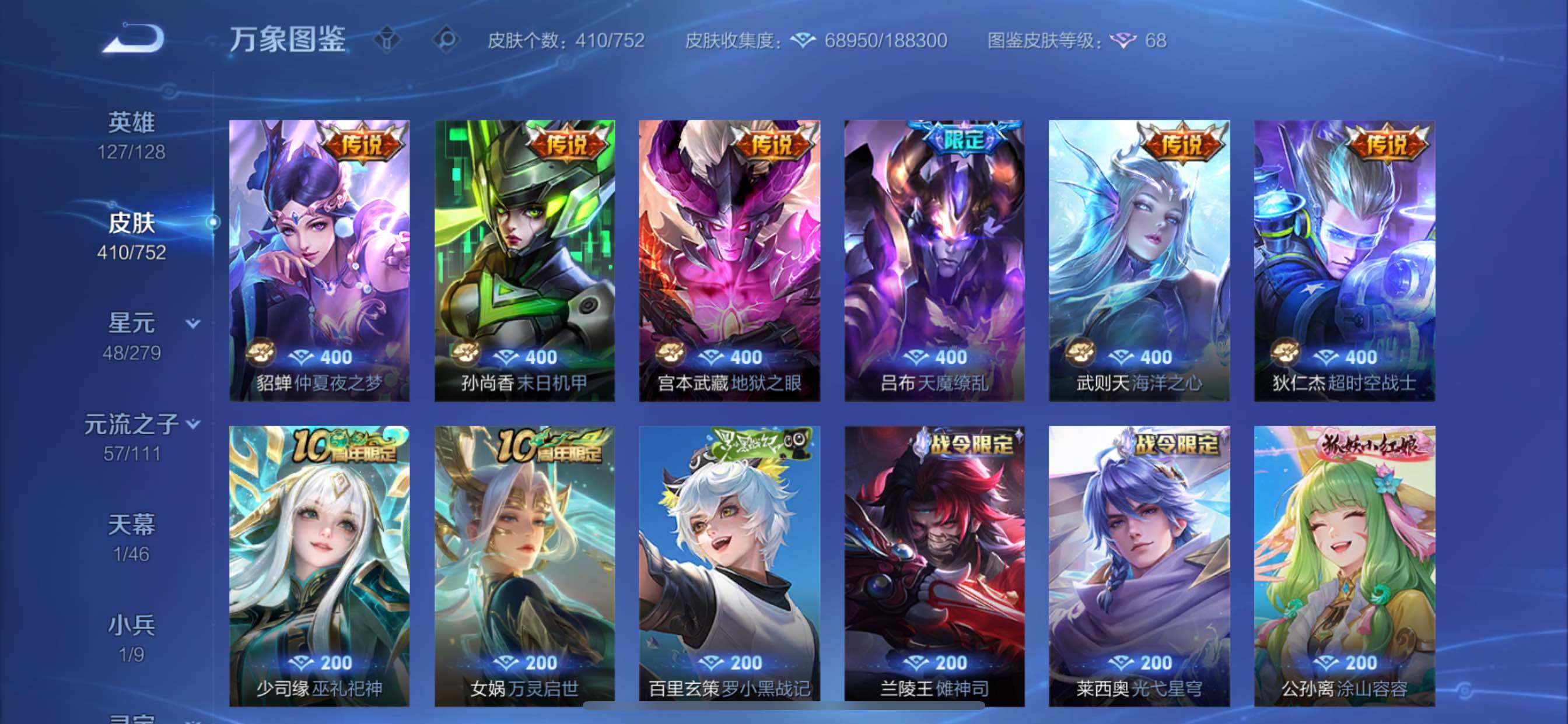 WZCMY47758王者荣耀账号详情图12