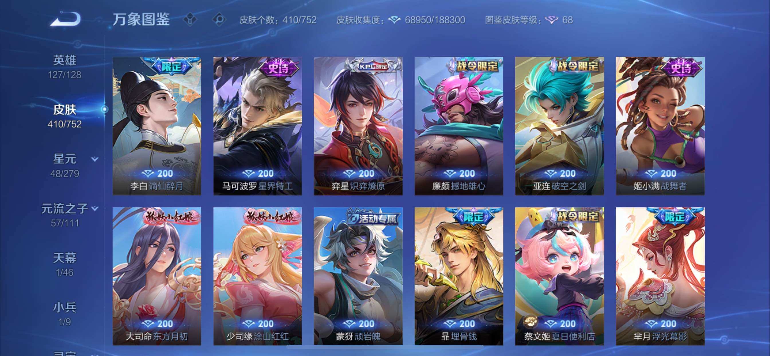 WZCMY47758王者荣耀账号详情图14