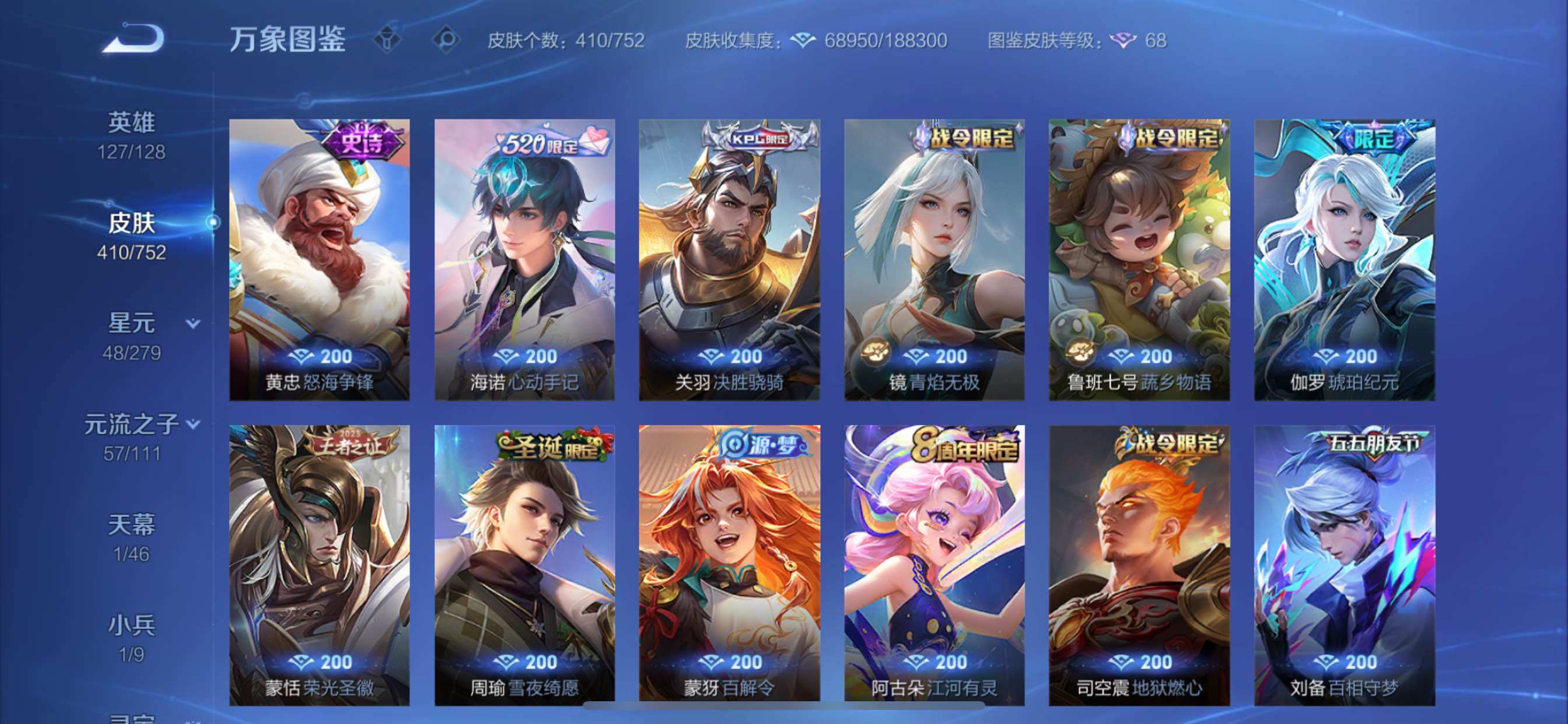 WZCMY47758王者荣耀账号详情图15