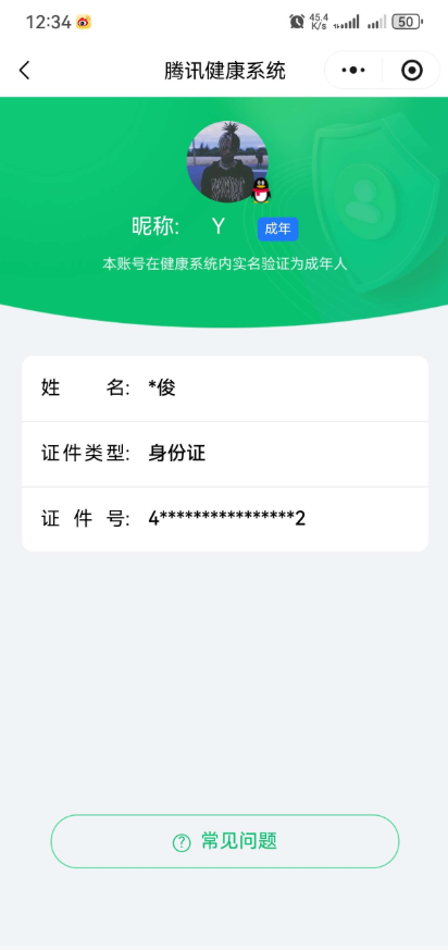 WZ0346092王者荣耀账号详情图8