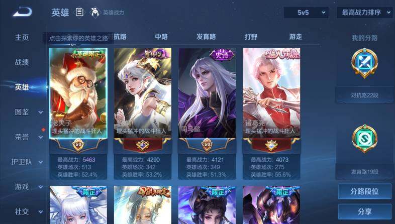 WZ0346092王者荣耀账号详情图10