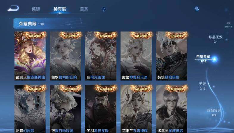 WZ0346092王者荣耀账号详情图13