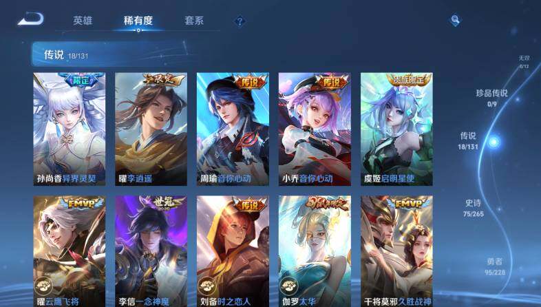 WZ0346092王者荣耀账号详情图14